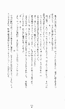 にぶんのいち, 日本語