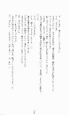 にぶんのいち, 日本語