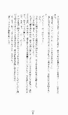 にぶんのいち, 日本語