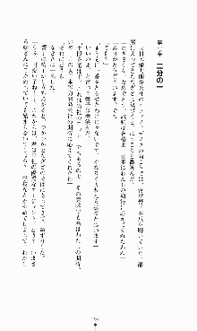 にぶんのいち, 日本語