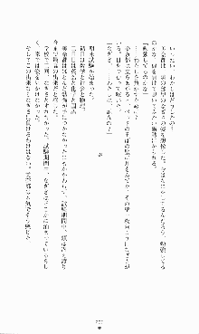 にぶんのいち, 日本語