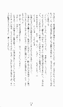 にぶんのいち, 日本語