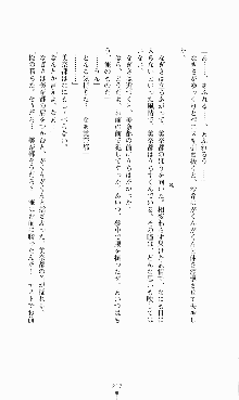 にぶんのいち, 日本語