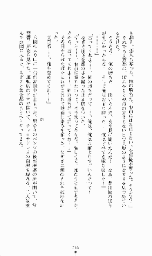 にぶんのいち, 日本語