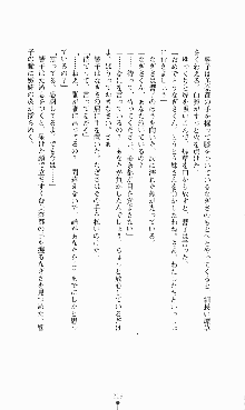 にぶんのいち, 日本語