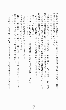 にぶんのいち, 日本語