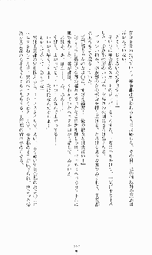 にぶんのいち, 日本語