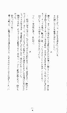 にぶんのいち, 日本語