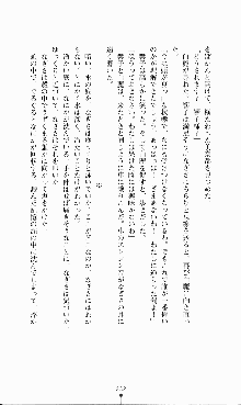 にぶんのいち, 日本語