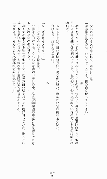 にぶんのいち, 日本語