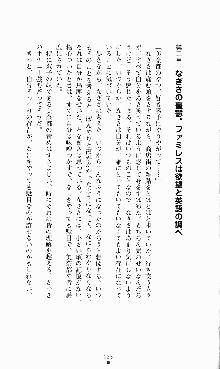 にぶんのいち, 日本語