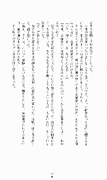 にぶんのいち, 日本語