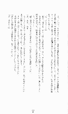 にぶんのいち, 日本語