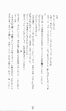 にぶんのいち, 日本語