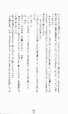 にぶんのいち, 日本語