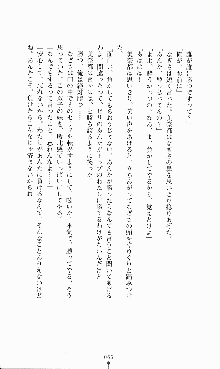 にぶんのいち, 日本語