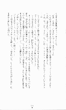 にぶんのいち, 日本語