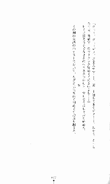 にぶんのいち, 日本語