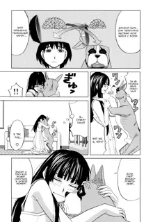 Inu no Seikatsu - A Dog's Life Ch. 1-3, Русский