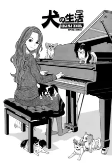 Inu no Seikatsu - A Dog's Life Ch. 1-3, Русский