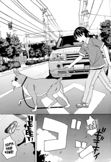 Inu no Seikatsu - A Dog's Life Ch. 1-3, Русский