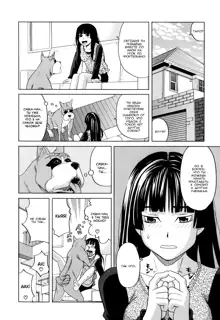 Inu no Seikatsu - A Dog's Life Ch. 1-3, Русский