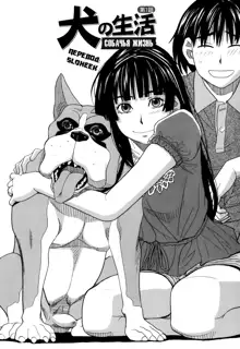 Inu no Seikatsu - A Dog's Life Ch. 1-3, Русский