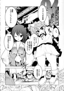 東方のほん3, 日本語