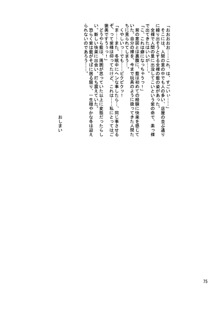 境界遊戯。再録集, 日本語