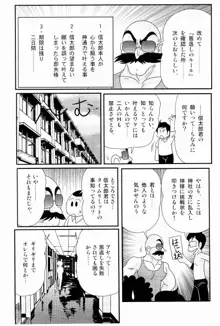 開運？招福！きつねっ娘ゆん, 日本語