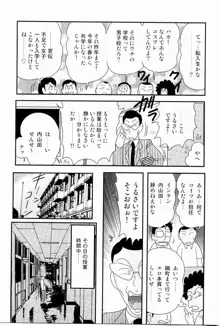 開運？招福！きつねっ娘ゆん, 日本語