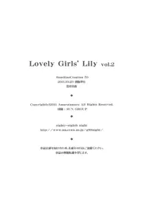 Lovely Girls' Lily vol.2, English