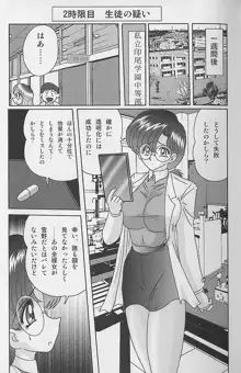 透明女教師ユキノ 淫靡じぶる, 日本語