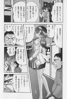 透明女教師ユキノ 淫靡じぶる, 日本語