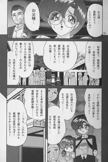 透明女教師ユキノ 淫靡じぶる, 日本語