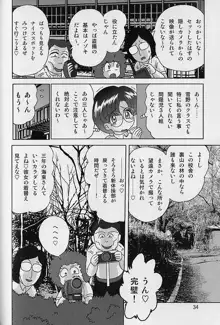 透明女教師ユキノ 淫靡じぶる, 日本語