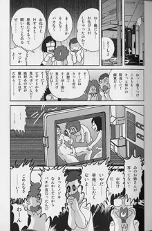 透明女教師ユキノ 淫靡じぶる, 日本語