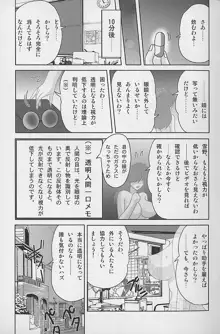 透明女教師ユキノ 淫靡じぶる, 日本語