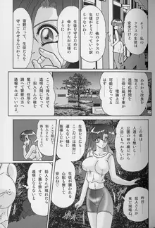 透明女教師ユキノ 淫靡じぶる, 日本語