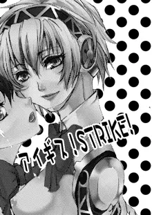 アイギス! STRIKE!, 日本語