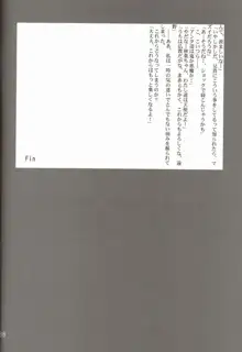 逆説的感情論, 日本語