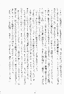 妹はグラビアアイドル！, 日本語