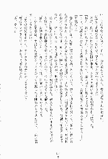 妹はグラビアアイドル！, 日本語