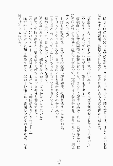 妹はグラビアアイドル！, 日本語