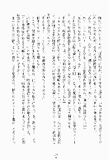 妹はグラビアアイドル！, 日本語