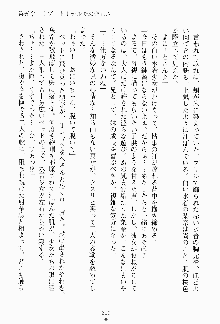 妹はグラビアアイドル！, 日本語