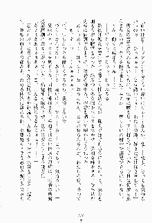 妹はグラビアアイドル！, 日本語