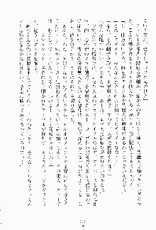 妹はグラビアアイドル！, 日本語