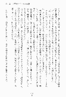 妹はグラビアアイドル！, 日本語