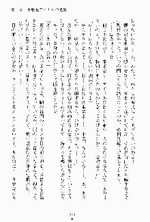 妹はグラビアアイドル！, 日本語